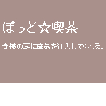 �ۂ��ǁ��i��